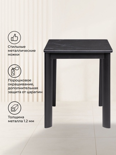 Стол кухонный керамический раздвижной «Кина», 900(1300)×650×760 мм, цвет черный