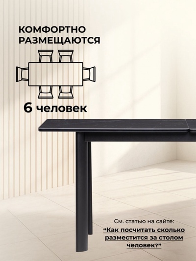 Стол кухонный керамический раздвижной «Кина», 900(1300)×650×760 мм, цвет черный