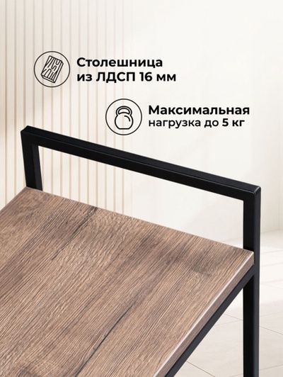 Сервировочный столик «Ваин», 300×500×750 мм, цвет дуб веллингтон