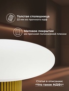 Стол кухонный «Барел», 1100×1100×750 мм, цвет белый/золото - Фото 4