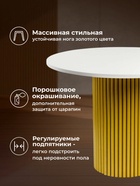 Стол кухонный «Барел», 1100×1100×750 мм, цвет белый/золото - Фото 5