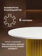Стол кухонный «Барел», 1100×1100×750 мм, цвет белый/золото - Фото 6
