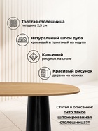 Стол кухонный деревянный Ares, 1600×900×760 мм, дуб / чёрный - Фото 3