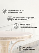 Стол кухонный деревянный раздвижной «Нозеан», 1200(1600)×1200×760 мм, цвет бежевый / золото - Фото 2