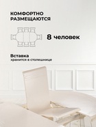 Стол кухонный деревянный раздвижной «Нозеан», 1200(1600)×1200×760 мм, цвет бежевый / золото - Фото 3