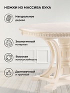 Стол кухонный деревянный раздвижной «Нозеан», 1200(1600)×1200×760 мм, цвет бежевый / золото - Фото 4