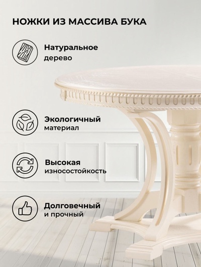 Стол кухонный деревянный раздвижной «Нозеан», 1200(1600)×1200×760 мм, цвет бежевый / золото