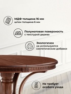 Стол кухонный деревянный раздвижной «Нозеан», 1200(1600)×1200×760 мм, цвет миланский орех - Фото 2