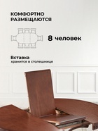 Стол кухонный деревянный раздвижной «Нозеан», 1200(1600)×1200×760 мм, цвет миланский орех - Фото 3