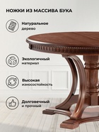 Стол кухонный деревянный раздвижной «Нозеан», 1200(1600)×1200×760 мм, цвет миланский орех - Фото 4