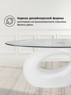 Столик журнальный Orfeo, 1100×600×430, цвет белый - фото 123132782