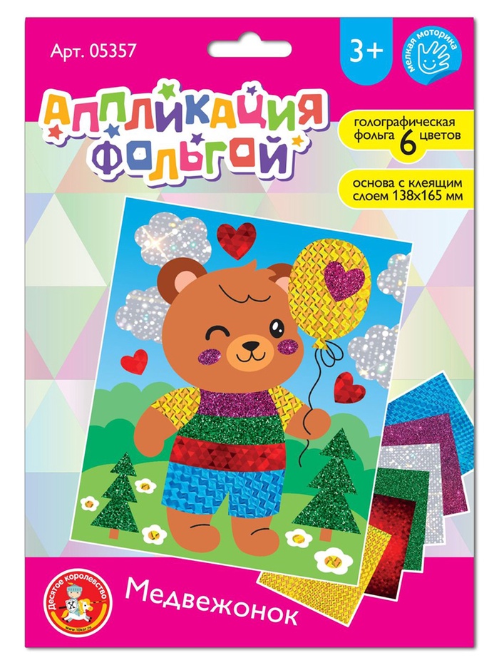 Аппликация фольгой «Медвежонок», 14×16,5 см, набор для творчества