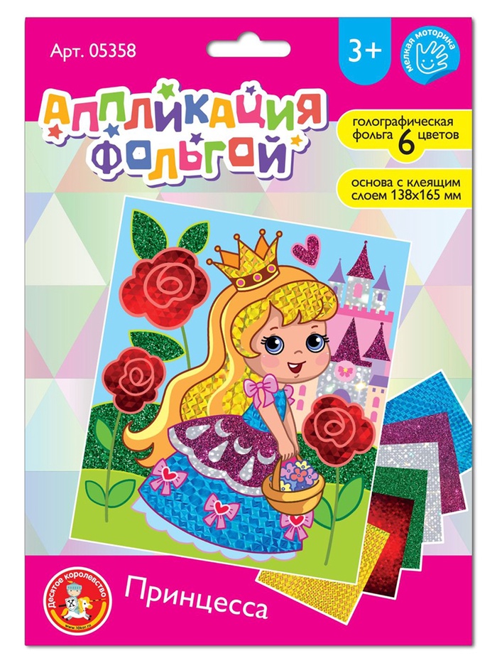 Аппликация фольгой «Принцесса», 14×16,5 см, набор для творчества - Фото 1