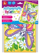 Аппликация бусинами «Бабочка», 18×25 см, набор для творчества - фото 123132831