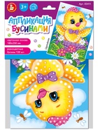 Аппликация бусинами «Цыплёнок», 18×25 см, набор для творчества - фото 123132842