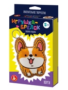 Игрушка брелок своими руками «Корги» - фото 809620822