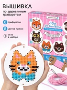 Набор для творчества. Вышивка по деревянным трафаретам «Портретная галерея» - Фото 1