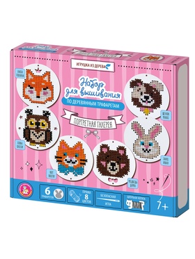 Набор для творчества. Вышивка по деревянным трафаретам «Портретная галерея»