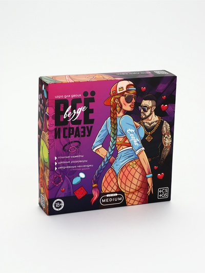 УЦЕНКА Игра для двоих «Всё везде и сразу», 18+
