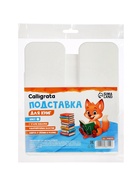 Подставка для книг цветная Calligrata премиум, белая - Фото 8