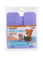 Подставка для книг Calligrata премиум, цветная, сиреневая - Фото 8