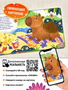 УЦЕНКА Трогательная книга "Зоопарк. Потрогай меня!" - Фото 2