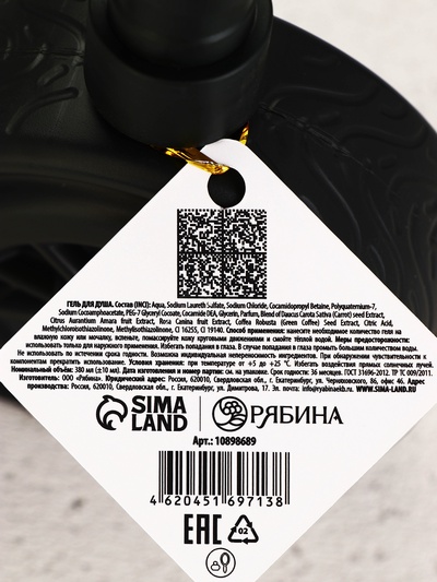 Гель для душа в формовом флаконе «Запаска настоящего мужика», 380 мл, HARD LINE