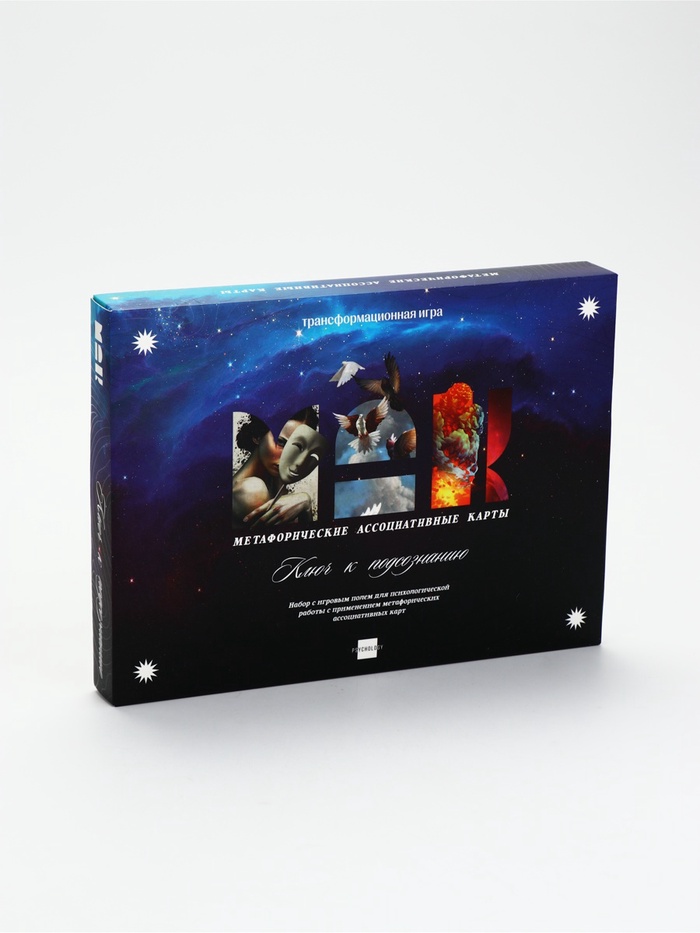 УЦЕНКА Трансформационная игра «Ключ к подсознанию», 100 карт, 16+, - Фото 1