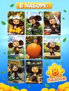 Макси - пазлы 8в1 «Чебурашка», 48 деталей - Фото 2