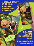 Набор пазлов для творчества «Чебурашка», 5в1: раскраска, пазлы, глиттеры, наборы стикеров 10940964