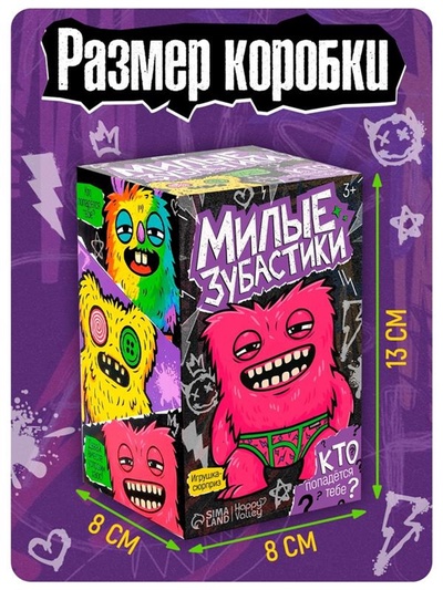 Игрушка-сюрприз HAPPY VALLEY «Милые зубастики»