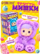 HAPPY VALLEY Игрушка-сюрприз "Фрутти мишки" - фото 9536345