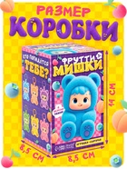 HAPPY VALLEY Игрушка-сюрприз "Фрутти мишки" - фото 9536348