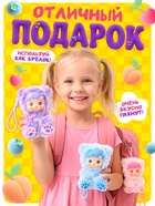 HAPPY VALLEY Игрушка-сюрприз "Фрутти мишки" - фото 9536349