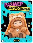 HAPPY VALLEY Игрушка-сюрприз "Дикие детки" - фото 123133035