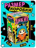 Игрушка-сюрприз HAPPY VALLEY «Дикие детки» - Фото 4