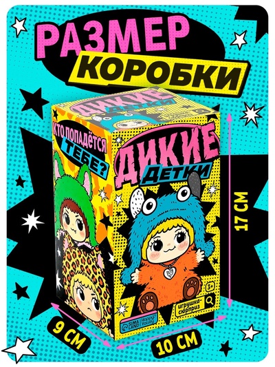 Игрушка-сюрприз HAPPY VALLEY «Дикие детки»