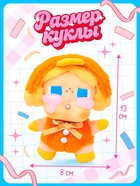 HAPPY VALLEY Игрушка-сюрприз "Милашки-грустняшки" - фото 9536363