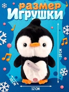 Интерактивная игрушка ZABIAKA «Малыш Пингви», звук, свет, повторяет 10956664