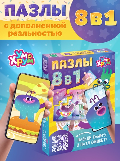 Пазлы 8 в 1 «Ум и Хрум»