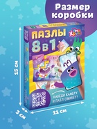 Пазлы 8 в 1 «Ум и Хрум» - Фото 5