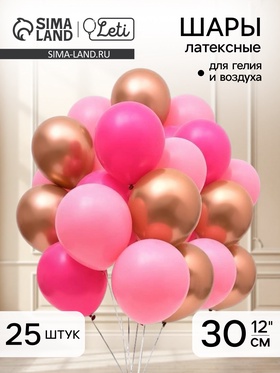 Воздушные шары латексные 12