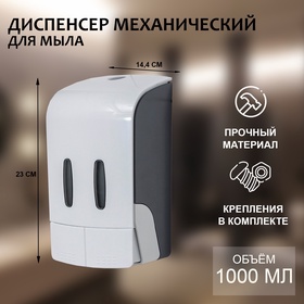 {{photo.Alt || photo.Description || 'УЦЕНКА Диспенсер для жидкого мыла механический двойной по 500 мл, пластик'}}
