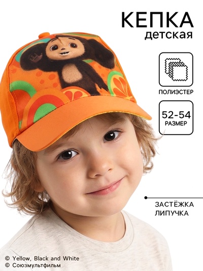 Кепка детская, размер 52-54, «Чебурашка»