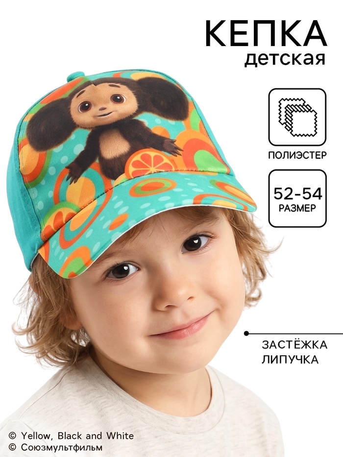 Кепка детская, размер 52-54, «Чебурашка»