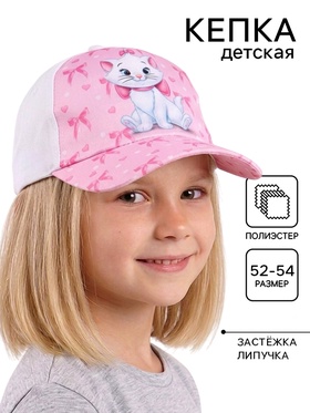 Кепка детская, размер 52-54, «Коты аристократы»