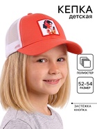 Кепка детская с нашивкой, размер 52-54, «Белоснежка» - фото 809621262
