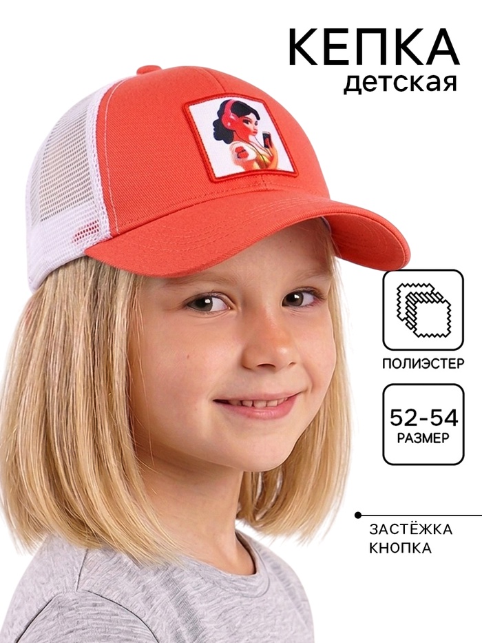 Кепка детская с нашивкой, размер 52-54, «Белоснежка»