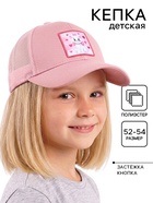 Кепка детская с нашивкой, размер 52-54, «Коты аристократы» - фото 809621271