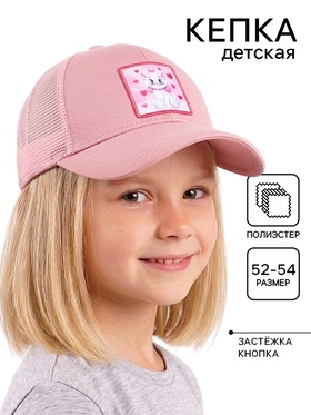 Кепка детская с нашивкой, размер 52-54, «Коты аристократы»